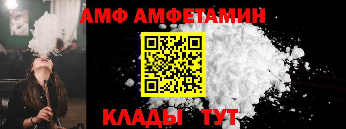Amphetamine VHQ  Вход с VPN  АМФЕТАМИН  Елец 