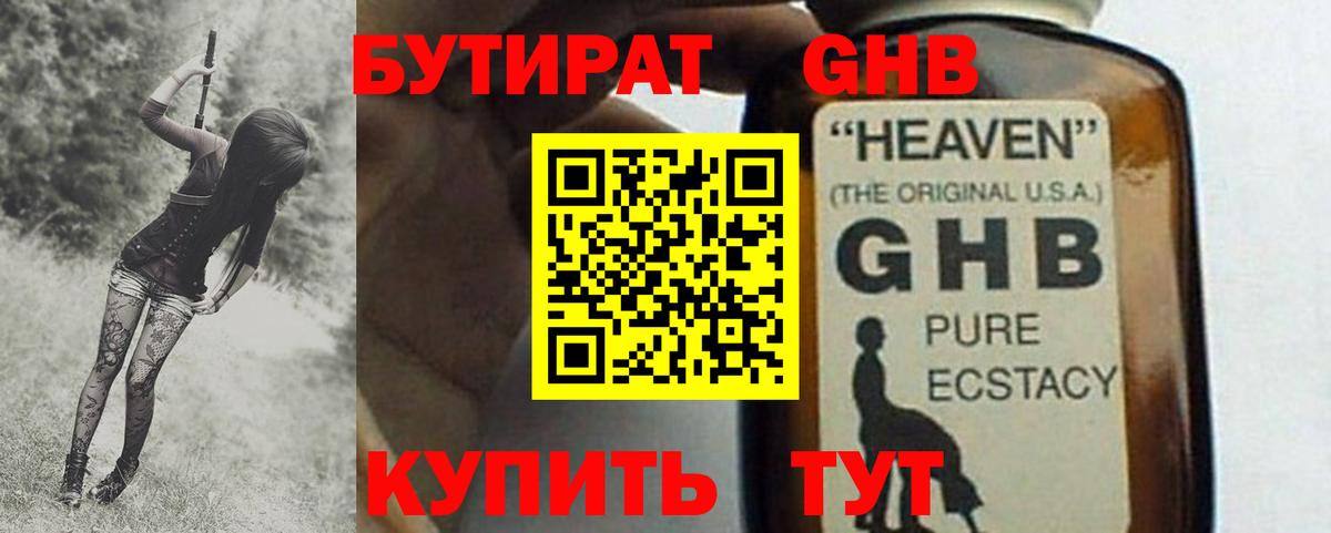 Елец  Бутират  Вход с VPN  Бутират Butirat 