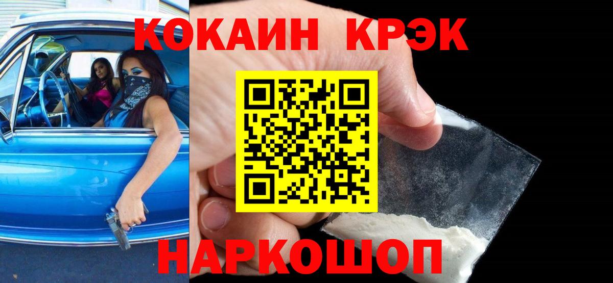 наркота  КОКАИН 97%  Вход с VPN  КОКАИН  Cocaine Перу  Елец 