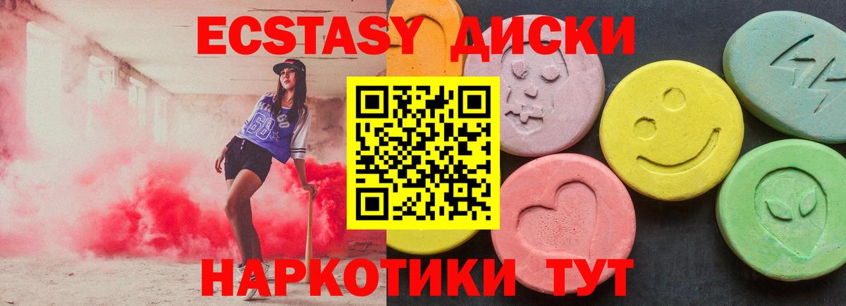 купить  сайты  Вход с VPN  ЭКСТАЗИ  Елец  гидра tor  Ecstasy Cube  ЭКСТАЗИ mix 