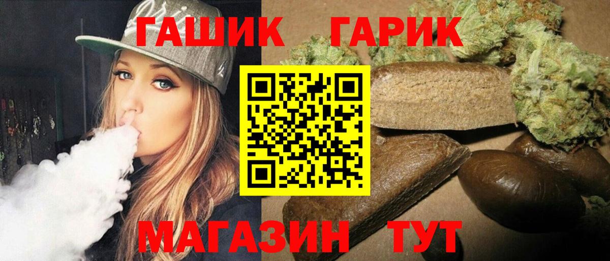Елец  ГАШ гашик  Вход с VPN 