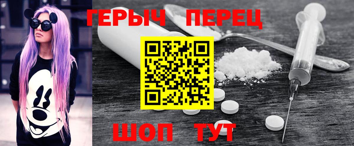 ГЕРОИН Heroin Елец
