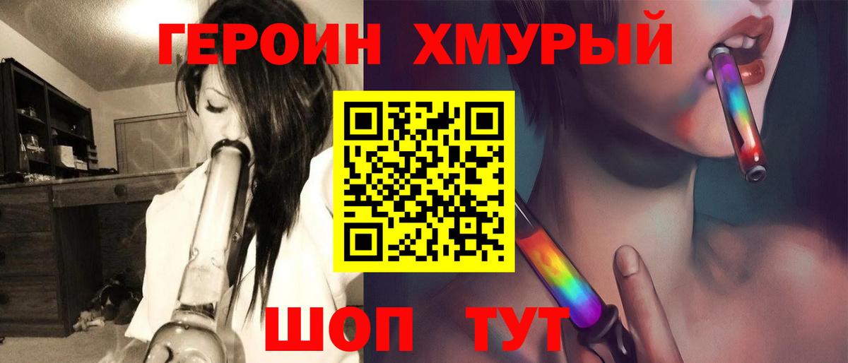 ГЕРОИН Афган  Вход с VPN  Героин  Елец 