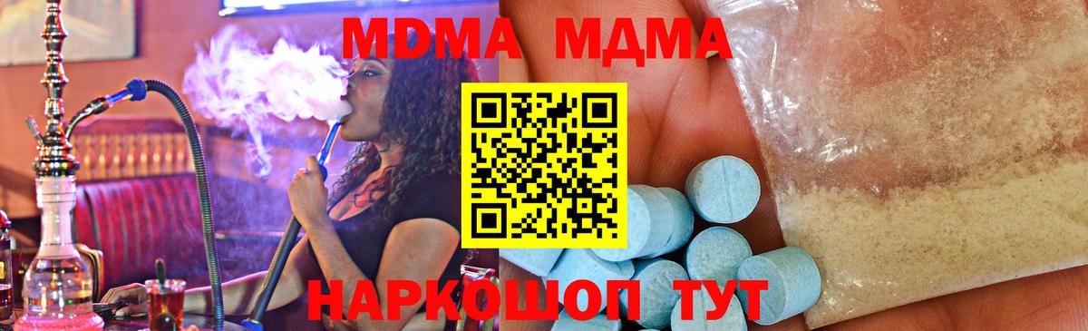 MDMA молли  МДМА  Елец  Вход с VPN 