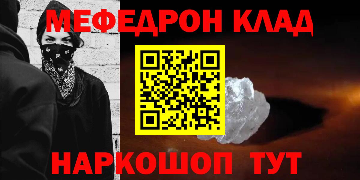 МЕФ 4 MMC  МЕФ VHQ  МЯУ-МЯУ  Елец  Вход с VPN 