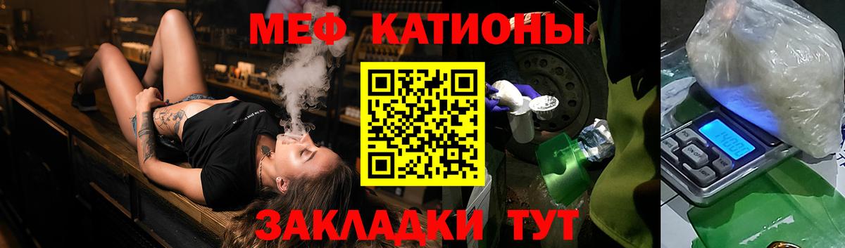 Мефедрон кристаллы Елец