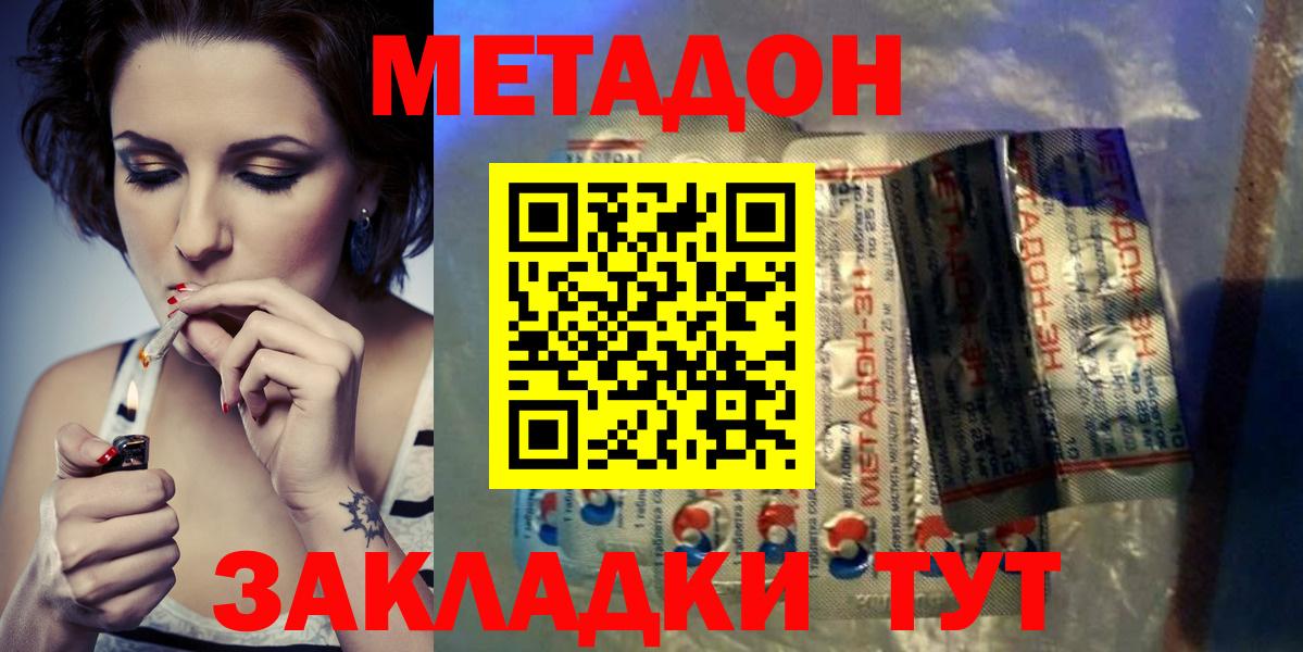 Метадон VHQ  Вход с VPN  Елец  Метадон мёд 