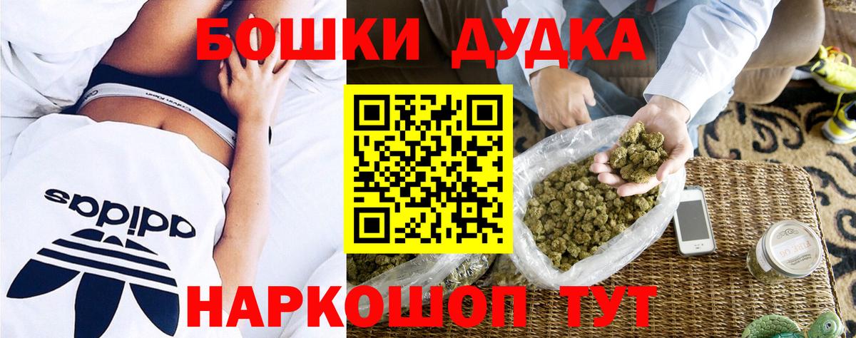 Бошки Шишки MAZAR  Вход с VPN  Конопля планчик  Елец  Шишки марихуана тримм 